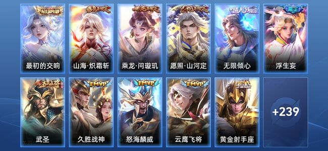 王者荣耀V7 1典藏 15传说 66史诗 250皮肤 非凡王者