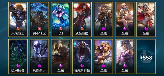 英雄联盟（LOL）4终极 14神话 17臻彩 76限定 65传说 571皮肤 305炫彩 170英雄