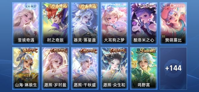 王者荣耀V6 1无双 7传说 32史诗 157皮肤 永恒钻石V