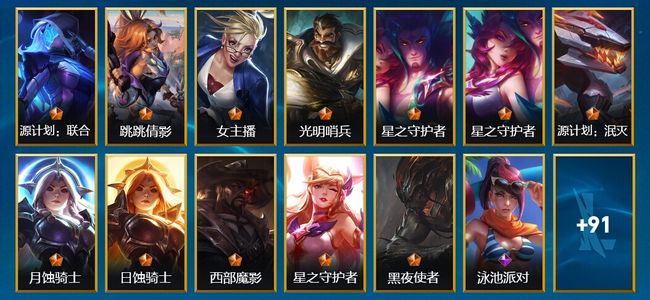 英雄联盟手游（lol手游）12传说 43史诗 104皮肤 100英雄 钻石