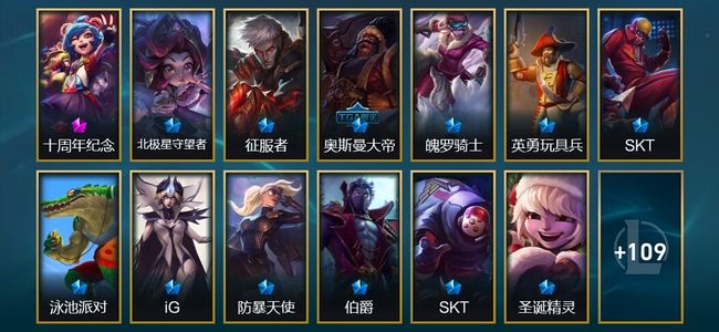 英雄联盟（LOL）1神话 5臻彩 17限定 16传说 122皮肤 19炫彩 145英雄 白银