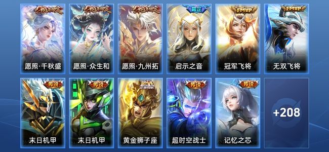 王者荣耀【苹果版】V7 13传说 59史诗 221皮肤 至尊星耀V