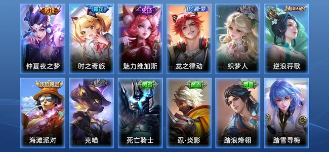 王者荣耀【苹果版】V4 1传说 4史诗 12皮肤 至尊星耀V