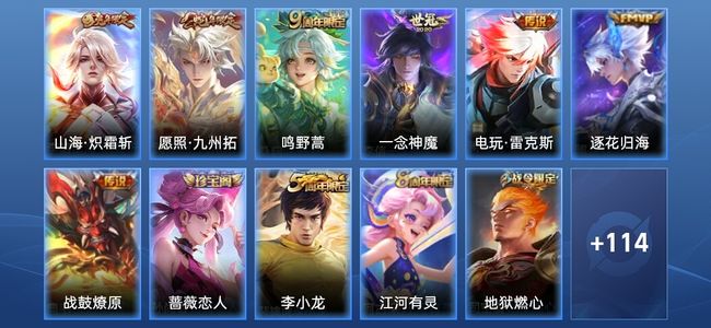 王者荣耀V7 7传说 30史诗 125皮肤 永恒钻石II