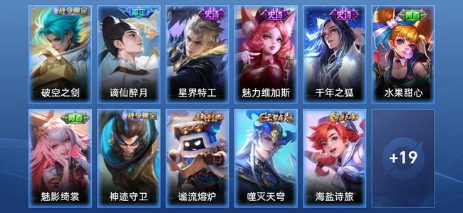王者荣耀【苹果版】V4 6史诗 30皮肤 尊贵铂金IV