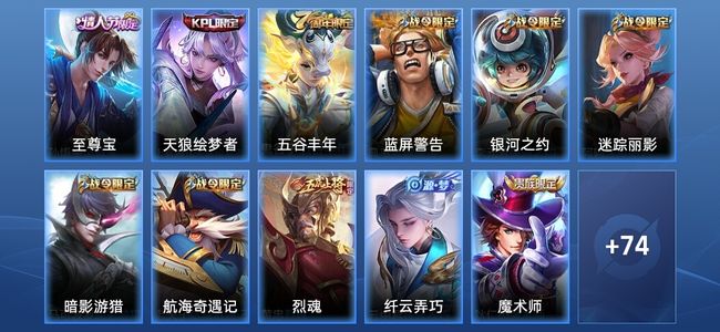 王者荣耀22史诗 85皮肤 永恒钻石III