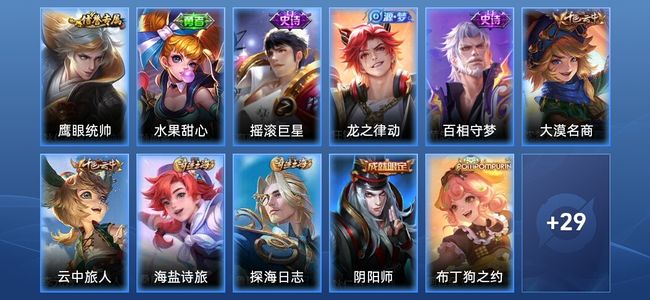 王者荣耀5史诗 40皮肤 无双王者