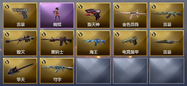 穿越火线（CF）可排位 荣耀枪王