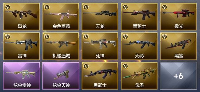 穿越火线（CF）2炫金武器 可排位