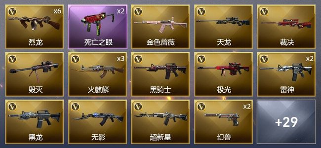 穿越火线（CF）2炫金武器 51V武器 2V角色 15皮肤 可排位 新锐