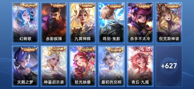 王者荣耀V10 10典藏 8无双 114传说 233史诗 639皮肤 绝世王者