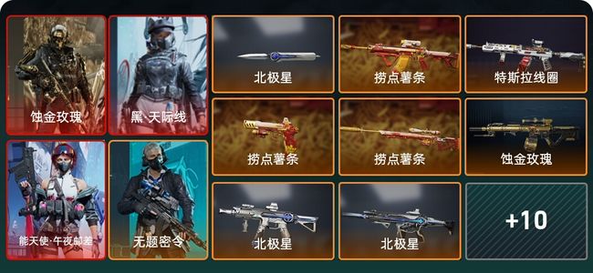 三角洲行动总资产21.3M 4干员外观 1传说近战 17传说枪械 黑鹰