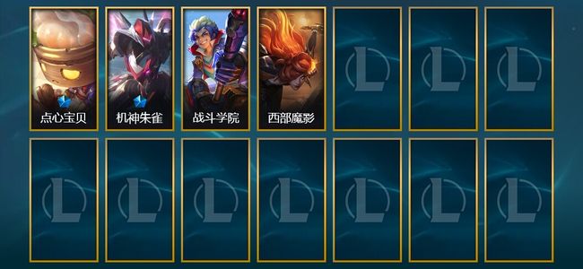 英雄联盟（LOL）2限定 4皮肤 18英雄 黄金
