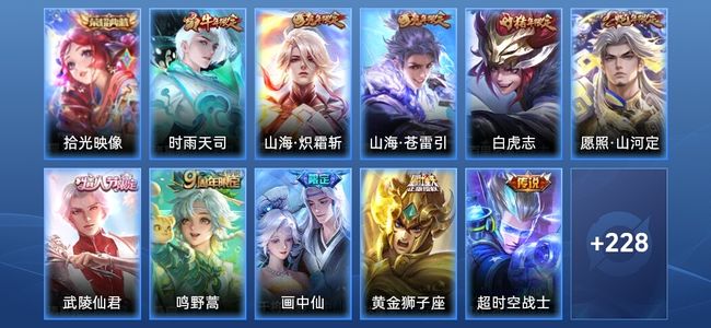 王者荣耀V7 1典藏 11传说 62史诗 240皮肤 最强王者
