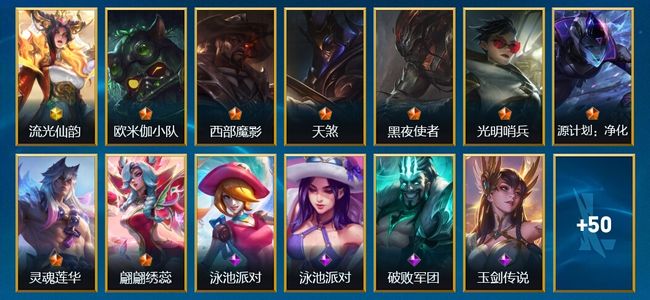 英雄联盟手游（lol手游）1神话 8传说 21史诗 63皮肤 68英雄