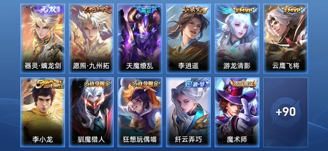 王者荣耀V7 1无双 5传说 18史诗 101皮肤 至尊星耀III