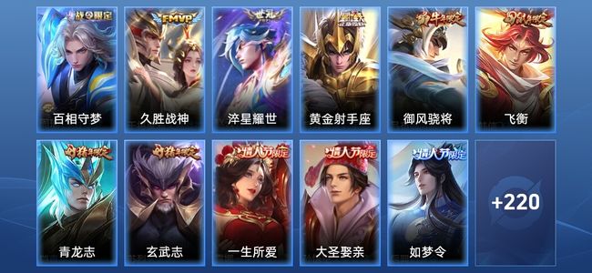 王者荣耀V7 3传说 59史诗 232皮肤 至尊星耀II