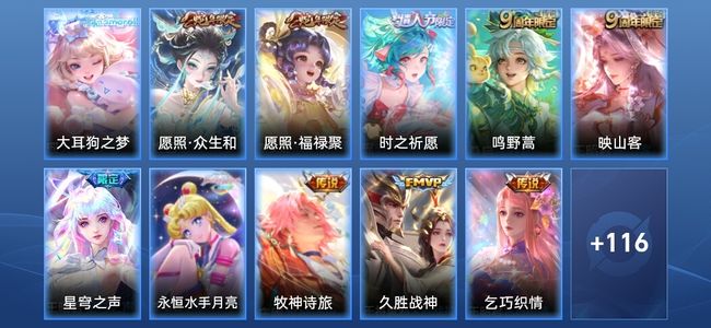 王者荣耀V6 11传说 37史诗 127皮肤 最强王者