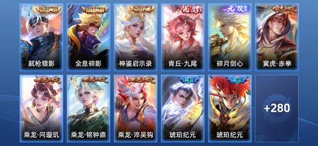 王者荣耀【苹果版】V9 3典藏 2无双 31传说 77史诗 291皮肤 永恒钻石V