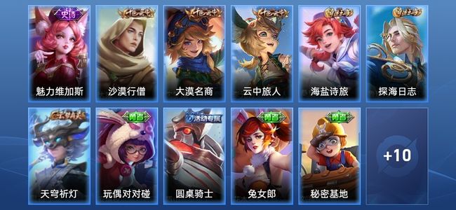 王者荣耀1史诗 21皮肤 秩序白银I