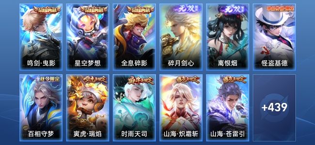 王者荣耀【苹果版】V9 3典藏 2无双 33传说 141史诗 453皮肤 非凡王者
