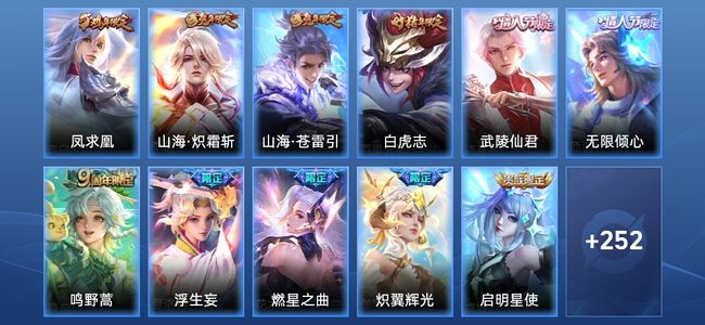 王者荣耀V8 22传说 66史诗 263皮肤 永恒钻石V