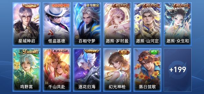 王者荣耀V7 1典藏 7传说 51史诗 212皮肤 至尊星耀III