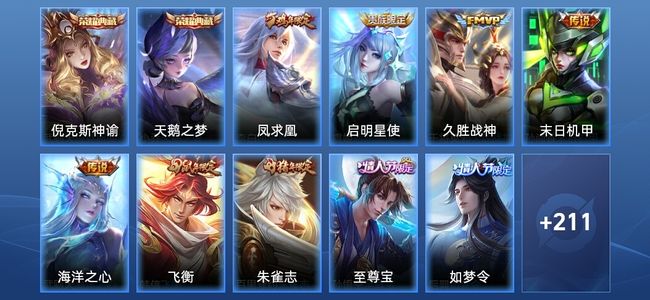 王者荣耀王者荣耀