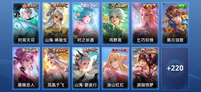 王者荣耀V7 5传说 72史诗 232皮肤 永恒钻石IV