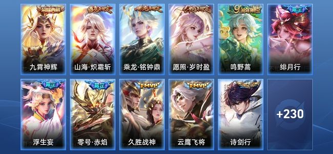 王者荣耀V7 1典藏 15传说 59史诗 242皮肤 最强王者
