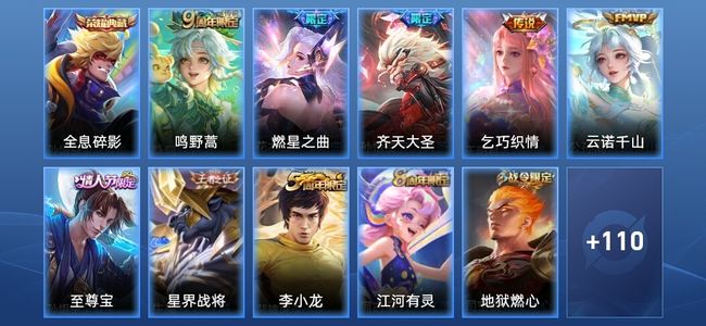 王者荣耀【苹果版】V6 1典藏 5传说 35史诗 122皮肤 至尊星耀IV