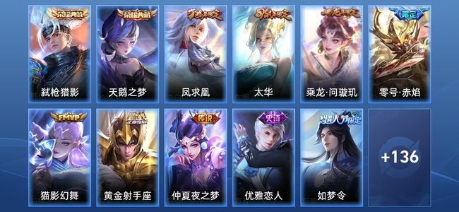王者荣耀【苹果版】V1 2典藏 7传说 43史诗 147皮肤 尊贵铂金II