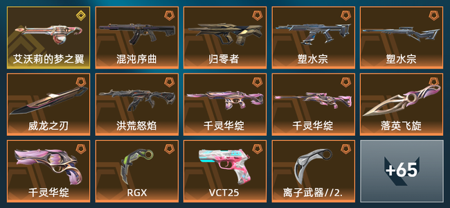 无畏契约18橙皮 1金皮 13紫皮 79皮肤 51460皮肤总价值 955已用源晶 青铜