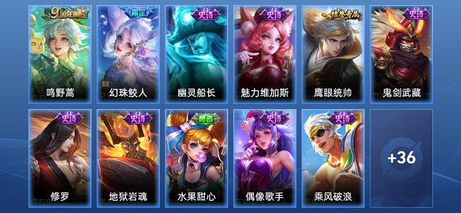王者荣耀V3 1传说 12史诗 48皮肤 至尊星耀III