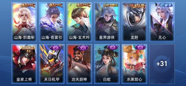 王者荣耀【苹果版】2传说 11史诗 42皮肤 荣耀黄金III