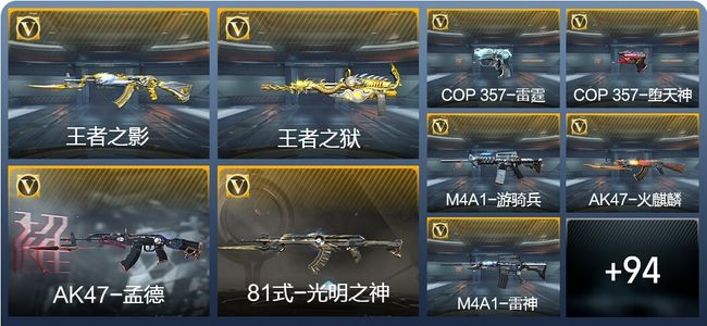 穿越火线：枪战王者V6 3王者武器 103英雄武器 2英雄角色 102万化 枪神