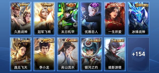 王者荣耀V2 3传说 42史诗 165皮肤 永恒钻石IV