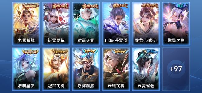 王者荣耀【苹果版】V8 1典藏 11传说 33史诗 108皮肤 荣耀黄金III