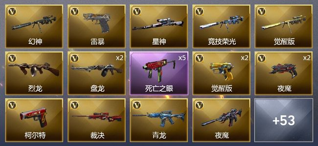 穿越火线（CF）2王者武器 2炫金武器 87V武器 2V角色 7皮肤 可排位 新锐