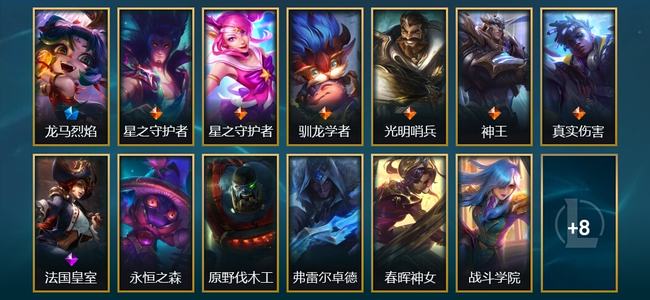 英雄联盟（LOL）2臻彩 1限定 6传说 21皮肤 5炫彩 83英雄