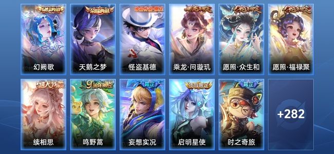 王者荣耀V8 2典藏 15传说 79史诗 296皮肤 至尊星耀I