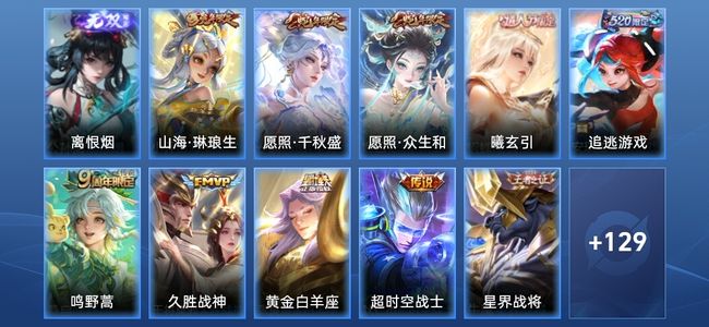 王者荣耀【苹果版】V1 1无双 9传说 37史诗 140皮肤 至尊星耀II