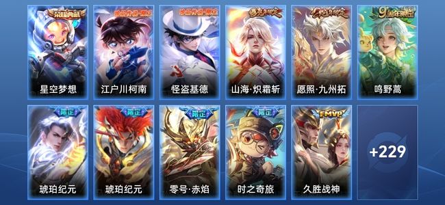 王者荣耀V7 1典藏 11传说 72史诗 241皮肤 至尊星耀IV