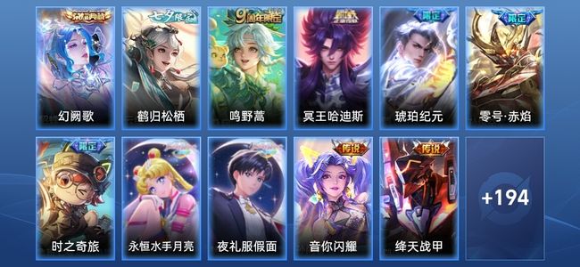 王者荣耀V3 1典藏 13传说 35史诗 206皮肤 永恒钻石II