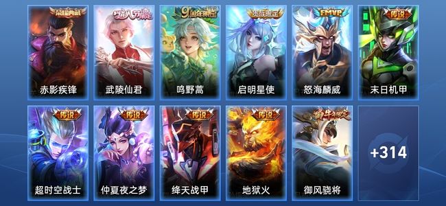王者荣耀V8 1典藏 9传说 91史诗 326皮肤 荣耀王者