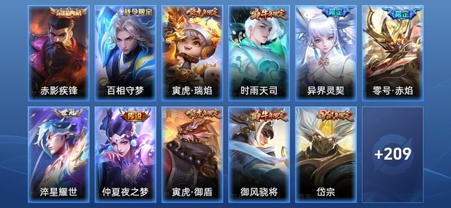 王者荣耀V7 1典藏 6传说 66史诗 220皮肤 至尊星耀II