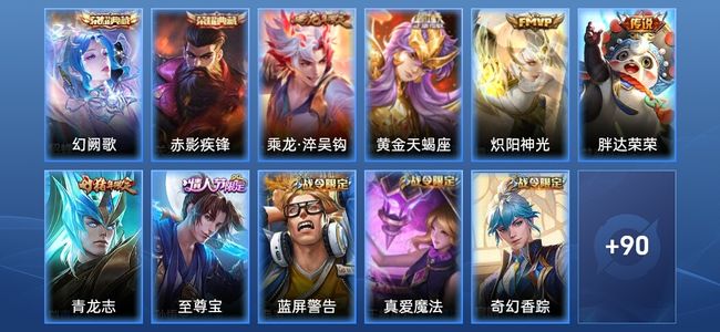 王者荣耀【苹果版】V6 2典藏 4传说 30史诗 101皮肤 至尊星耀IV