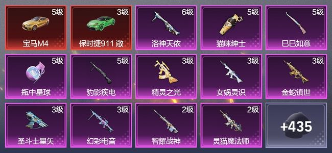 和平精英【苹果版】8载具 15升级枪 13粉装 5飞行器 229枪皮 197套装 104527热力 12印记 皇冠