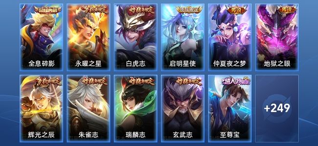 王者荣耀【苹果版】王者荣耀【苹果版】