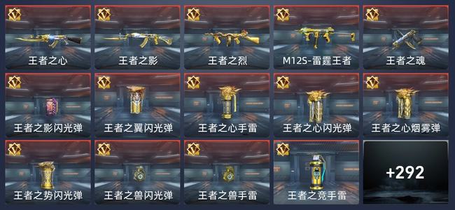 穿越火线：枪战王者V7 23王者 339英雄武器 512万化 新锐
